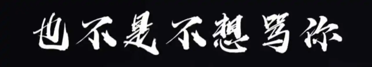 西檬之家-字母圈的Sp实践指南